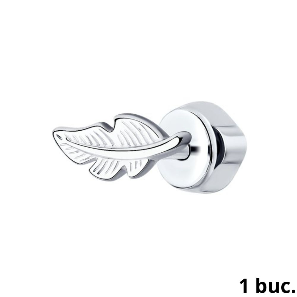 Серьга Одиночная из серебра без камней