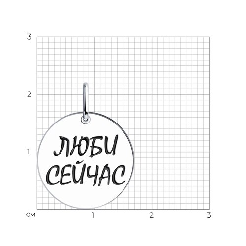 Подвеска из серебра с камнями Эмаль