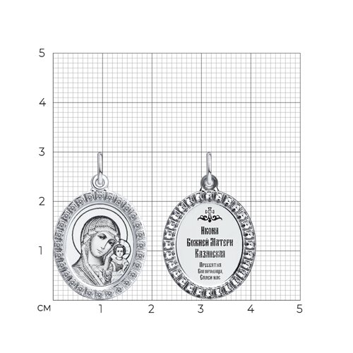 Иконка из серебра с камнями Фианит