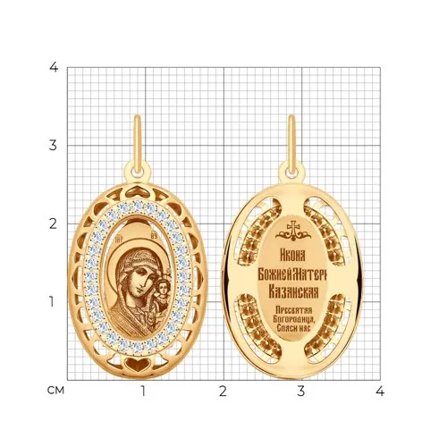 Iconiță din aur roșu cu Cubic Zirconia Incolor