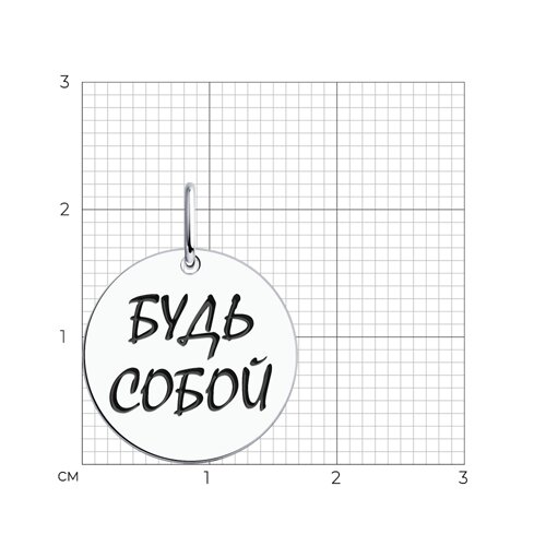 Подвеска из серебра с камнями Эмаль