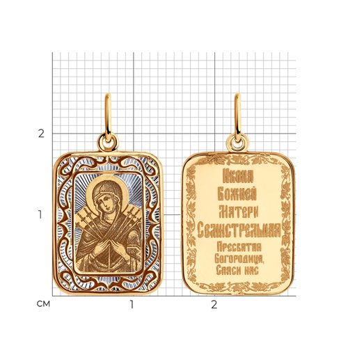 Иконка из красного золота без камней