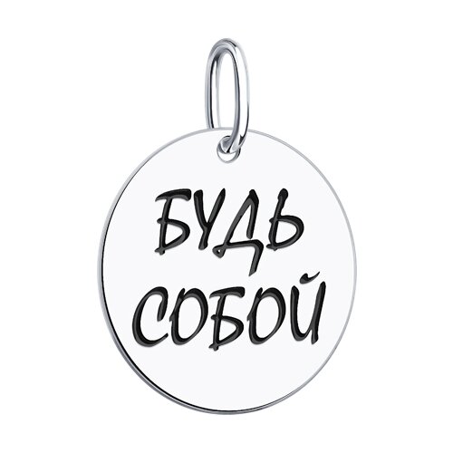 Подвеска из серебра с камнями Эмаль