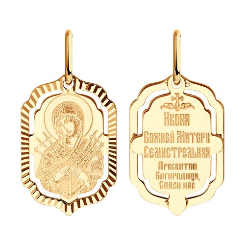 Иконка из красного золота без камней