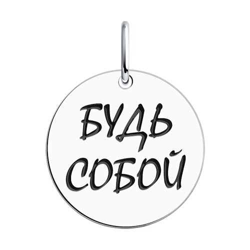 Подвеска из серебра с камнями Эмаль