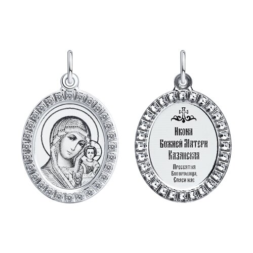 Иконка из серебра с камнями Фианит