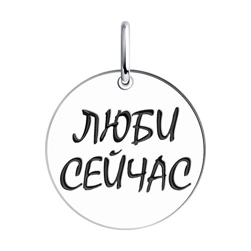 Подвеска из серебра с камнями Эмаль