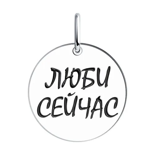 Подвеска из серебра с камнями Эмаль