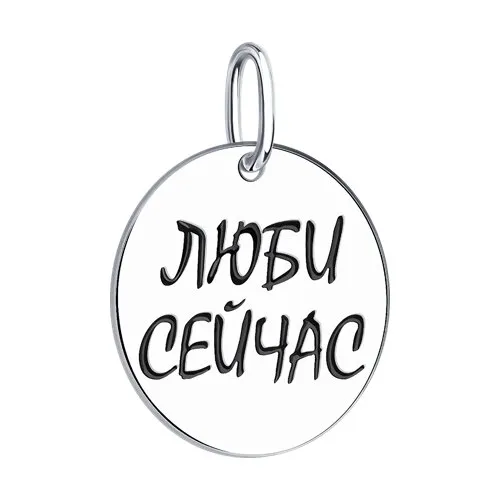 Подвеска из серебра с камнями Эмаль