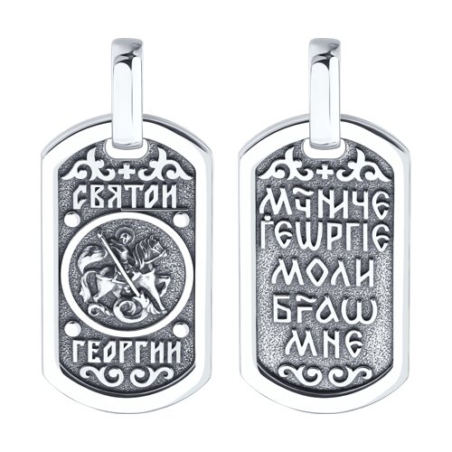 Иконка из серебра без камней