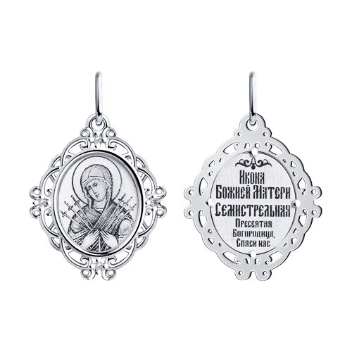 Иконка из серебра с камнями Фианит