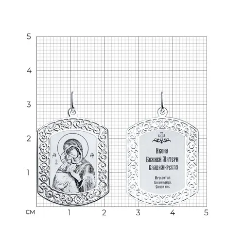 Iconiță din argint  fără pietre