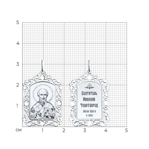 Iconiță din argint  fără pietre