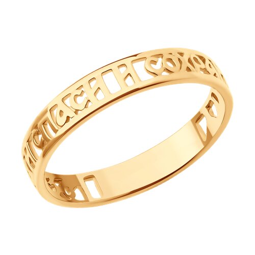 Inel din aur roșu fără pietre