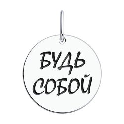 Подвеска из серебра с камнями Эмаль