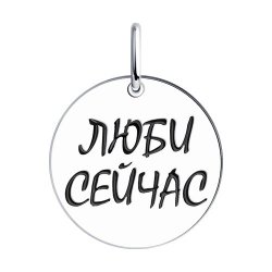 Подвеска из серебра с камнями Эмаль