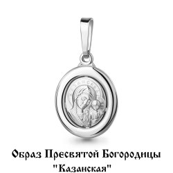 Иконка из серебра без камней