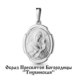 Иконка из серебра без камней