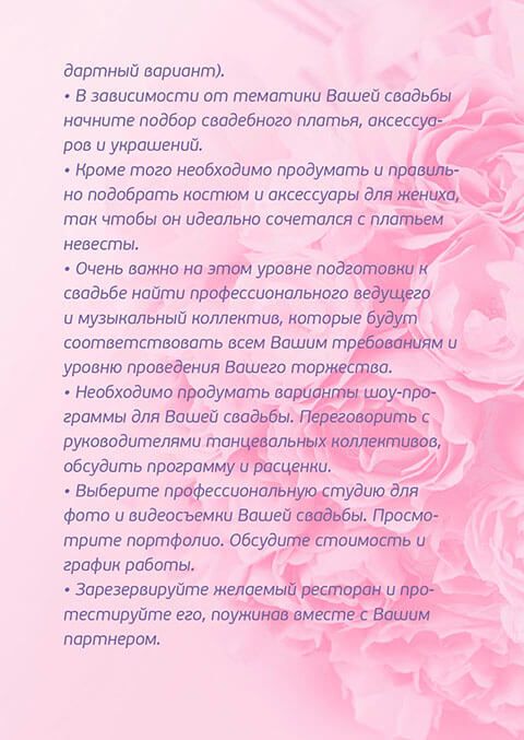 guide4