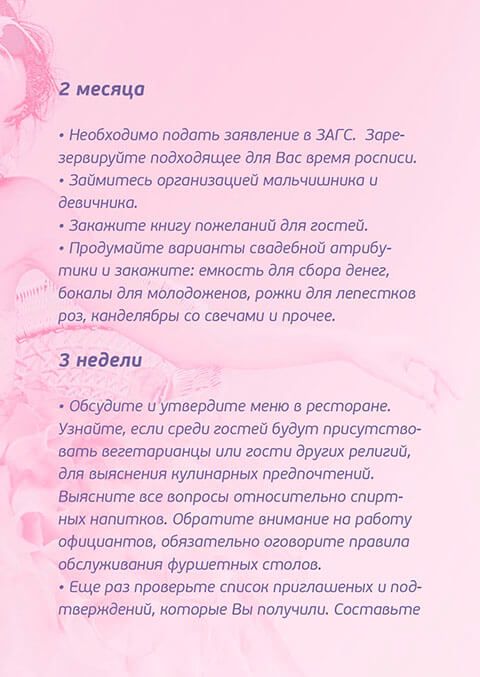 guide6