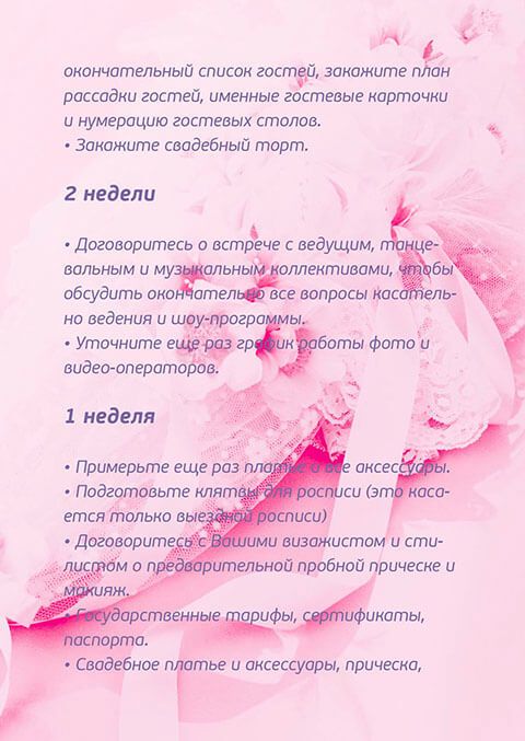guide6